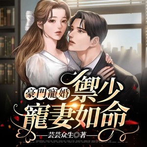 收聽追光小隊的我們結婚吧歌詞歌曲