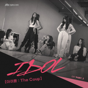HaNi的專輯IDOL: The Coup (Original Television Soundtrack, Pt. 2)