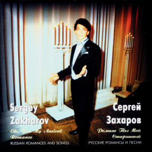 ดาวน์โหลดและฟังเพลง P.Bulakhov. "No, I Don t Love You" พร้อมเนื้อเพลงจาก Sergey Zakharov