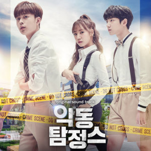 Listen to I got you (Inst.) (INST.) song with lyrics from 조은애