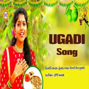 收聽Madhu Priya的Ugadi Song歌詞歌曲