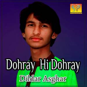 ดาวน์โหลดและฟังเพลง Sakon พร้อมเนื้อเพลงจาก Dildar Asghar