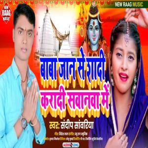 Album Baba Jan Se Shadi Karadi Sawanava Me from 