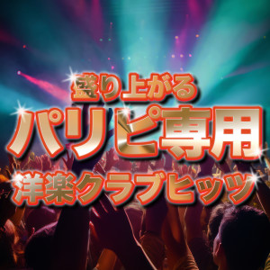 Listen to Swalla (Cover) (Explicit) song with lyrics from MUSIC LAB JPN