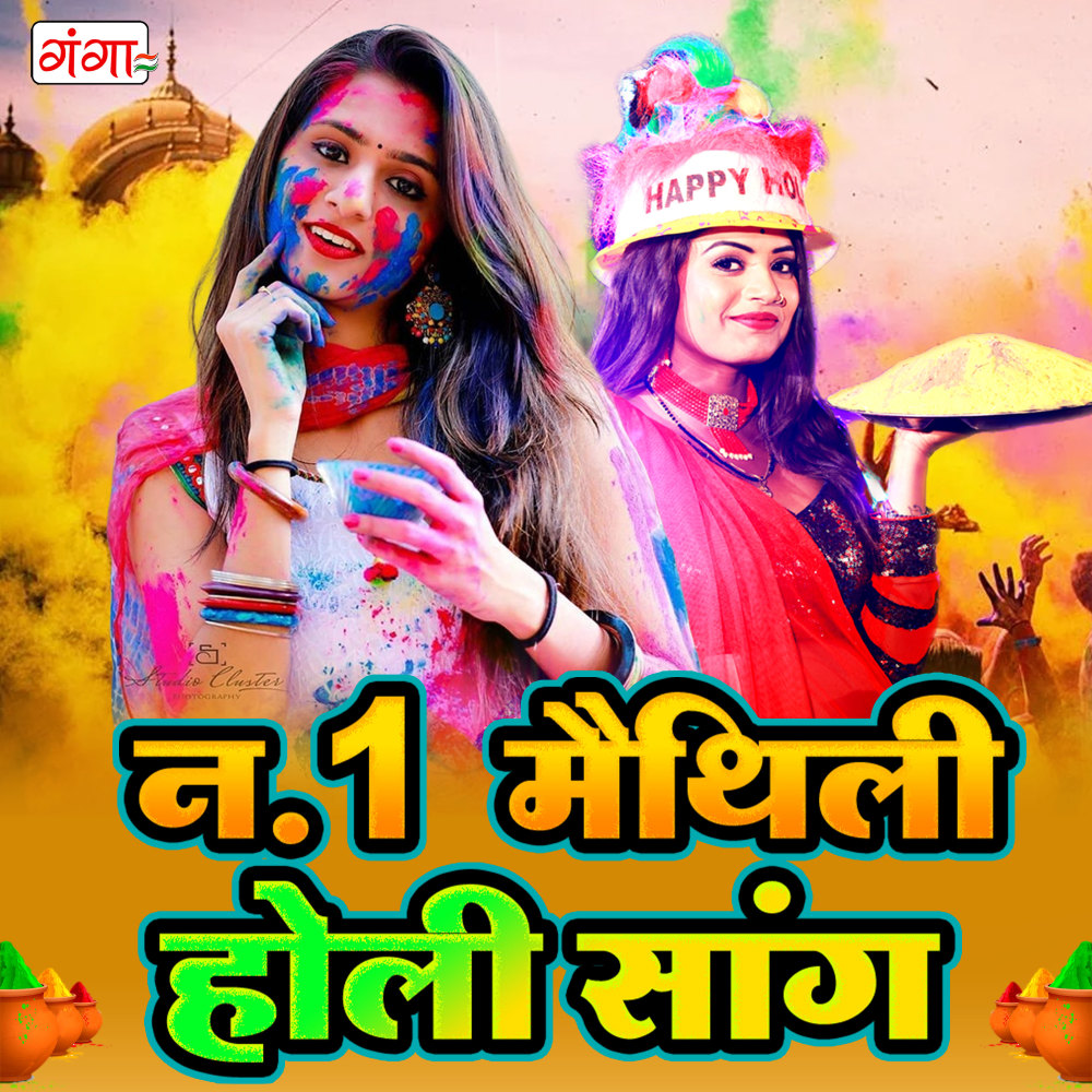 Darbhanga Vala Flight Se Holi Mein Abiyo Sajna (Maithili)