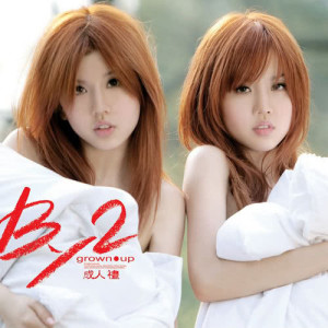 收聽BY2的Every Time I Look Into Your Eyes歌詞歌曲