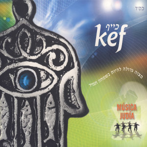 ดาวน์โหลดและฟังเพลง Shermix พร้อมเนื้อเพลงจาก Kef