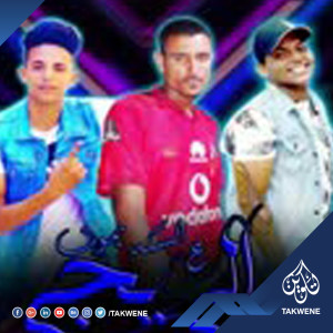 Dengarkan مهرجان اللى ييجى ع السكه يموت lagu dari يوسف الشبح dengan lirik