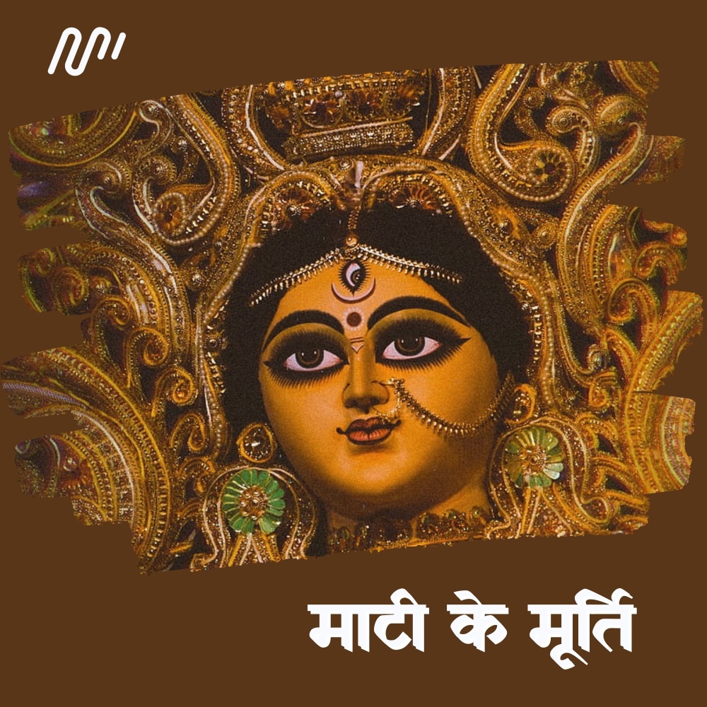 Maati Ke Murati