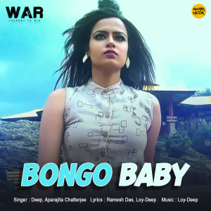 Deep的专辑Bongo Baby (From "War")