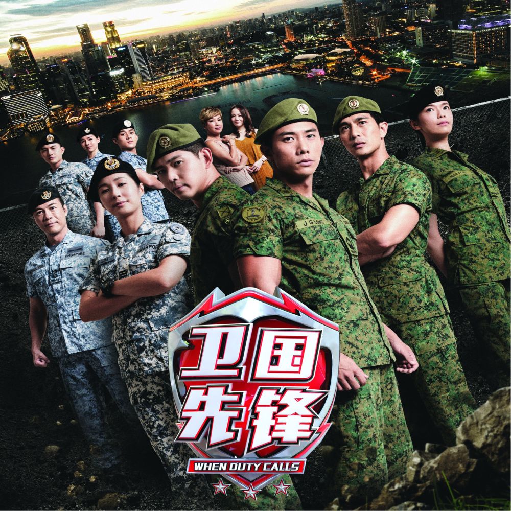 以为的以为 ("卫国先锋" 插曲)