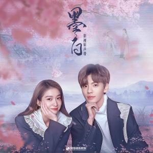 收听徐梦洁的踮脚尖歌词歌曲