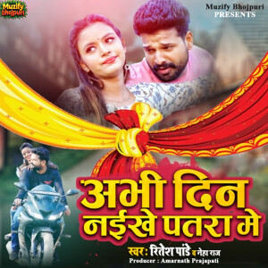 Album Abhi Din Naikhe Patara Men from 