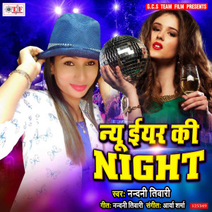 Listen to New Year Ki Night song with lyrics from Nandini Tiwari