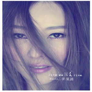 ดาวน์โหลดและฟังเพลง 浪費的眼淚 พร้อมเนื้อเพลงจาก 李星诺