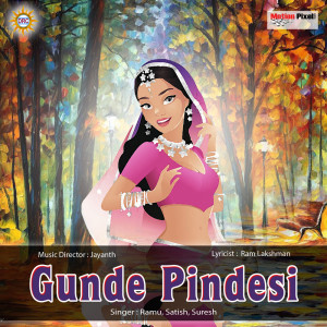 Srikanth的專輯Gunde Pindesi