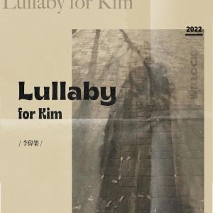 Dengarkan lagu Lullaby for Kim nyanyian 李伟乐 dengan lirik