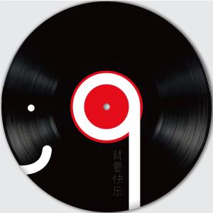 Listen to Jiu Yao Kuai Le song with lyrics from Niko Sun (孙子涵)