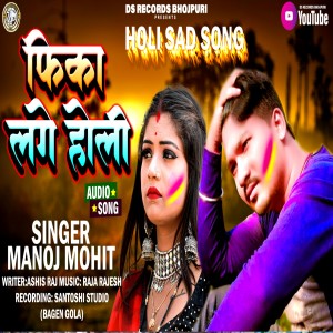 Listen to Fika  Lage Holi song with lyrics from Manoj Mohit
