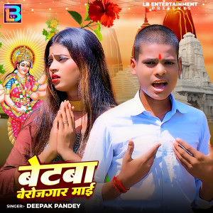 Listen to Betwa Berozagaar Maai song with lyrics from Deepak Pandey