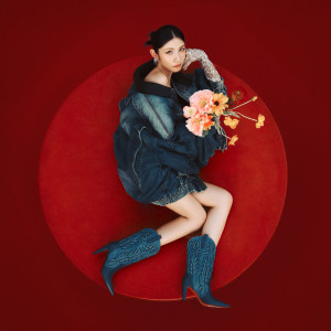 收聽李千娜的無法度按捺歌詞歌曲