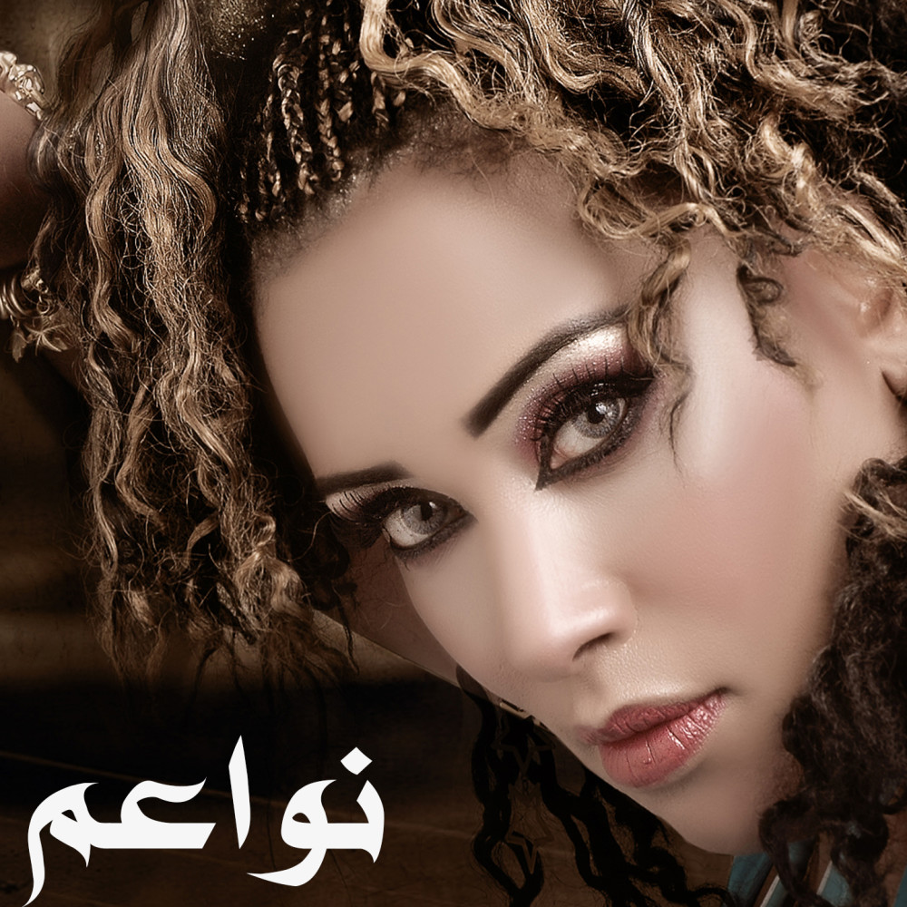 El3ab Be3ed Ya Shater