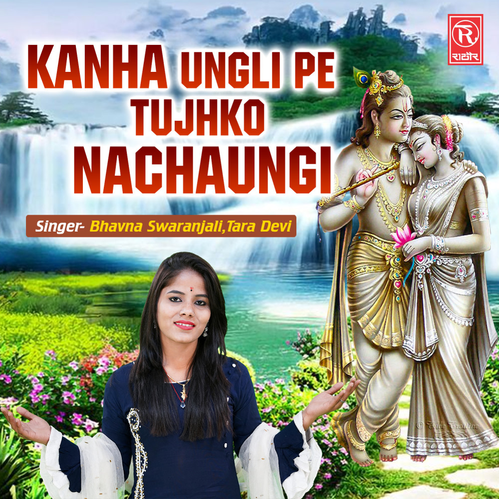 Kanha Ungli Pe Tujhko Nachaungi