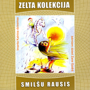 ดาวน์โหลดและฟังเพลง Karsta Mana Jauna Dziesma พร้อมเนื้อเพลงจาก Imants Kalnins