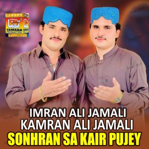 Listen to San Sarta Ahiyun Ach Ta Pan Me song with lyrics from Imran Ali Jamali