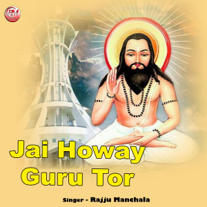 Dengarkan lagu Jai Howay Guru Tor nyanyian Rajju Manchala dengan lirik