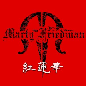 ดาวน์โหลดและฟังเพลง gurenge (guiter cover ver.) พร้อมเนื้อเพลงจาก Marty Friedman