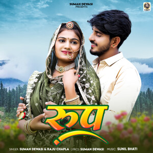 Album Roop from Suman Dewasi