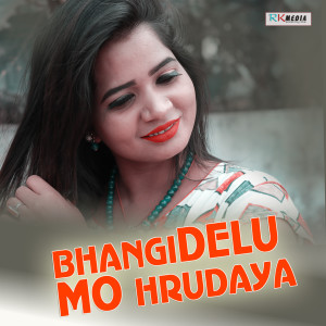 Listen to Biha Lagana song with lyrics from Suresh Meher