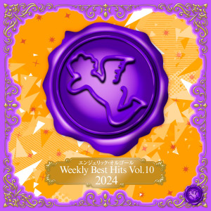 收聽NISHIWAKI MUTSUHIRO的來來美食 (オルゴール)歌詞歌曲