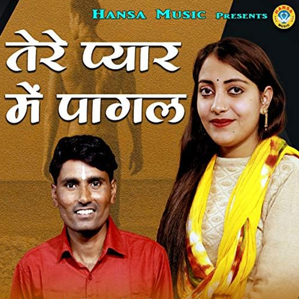Tere Pyar Me Pagal