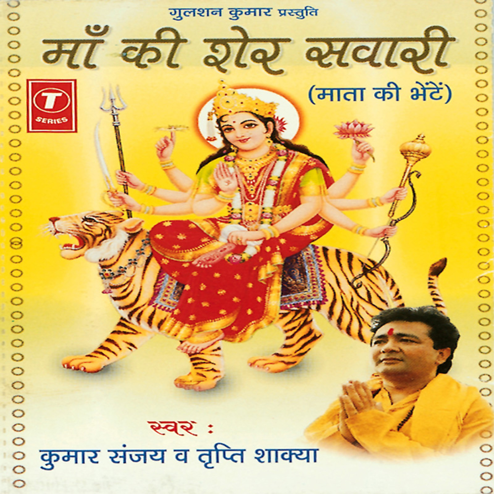 Vardaani Hai Maa