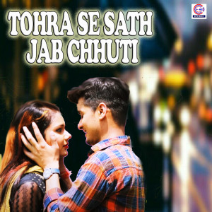 Dengarkan lagu Tohra Se Sath Jab Chhuti nyanyian Sawan Sargam dengan lirik