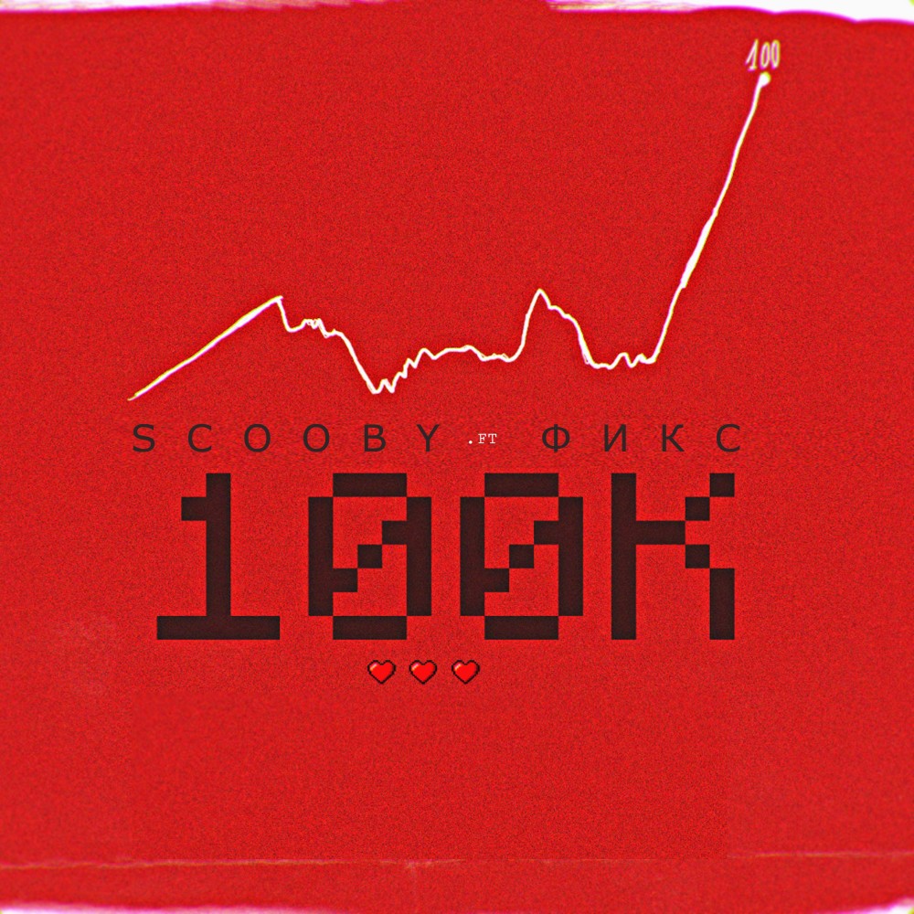 100K (Explicit)