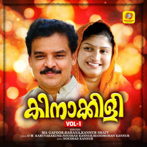 Album Kinakkili, Vol. 1 from M A Gafoor