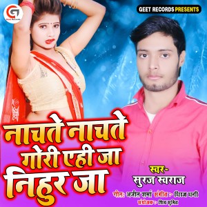 Listen to Nachte Nachte Gori Yehi Ja Nihur Ja song with lyrics from Suraj Sawaraj