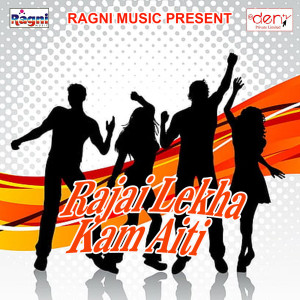 收听Satrohan Besharmi的Chhauri Khojat Yaar Ba歌词歌曲