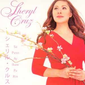 收听Sheryl Cruz的Sekai Ga Owarumade歌词歌曲