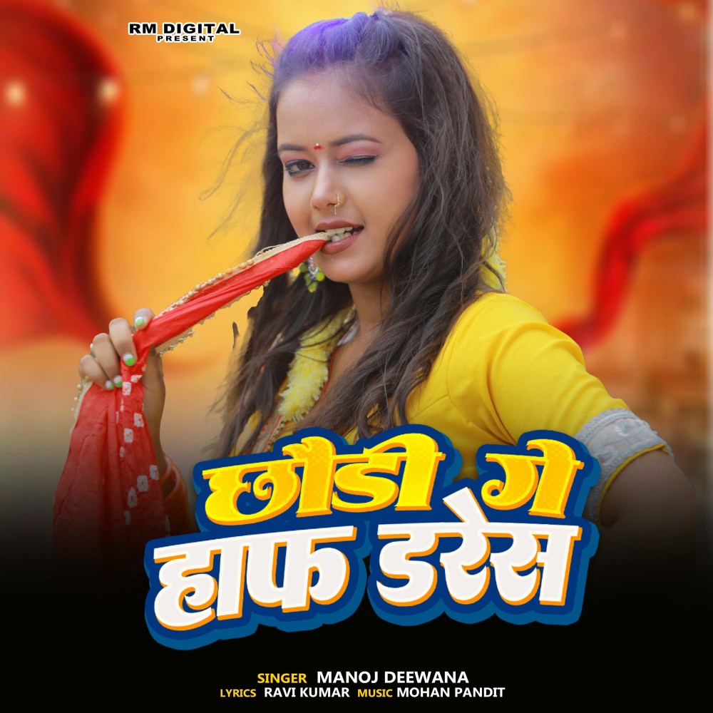 Chhodi Ge Haf Dares