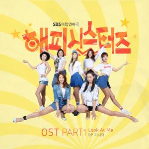 Dengarkan lagu LOOK AT ME (Inst.) nyanyian Rania dengan lirik
