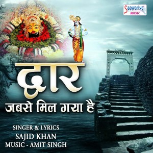 Album Dwar Jabse Mil Gaya Hai from 