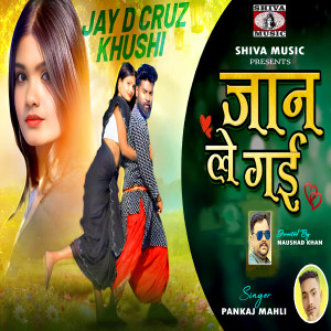收听Pankaj Mahli的Jaan Le Gayi歌词歌曲