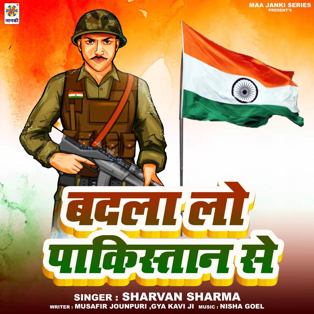 Badla Lo Pakistan Se