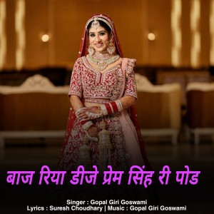 Listen to baj riya dj prem singh ri pod song with lyrics from Gopal Giri Goswami