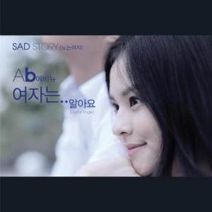 Dengarkan lagu Women... Know (Instrumental) (INST) nyanyian AB avenue dengan lirik