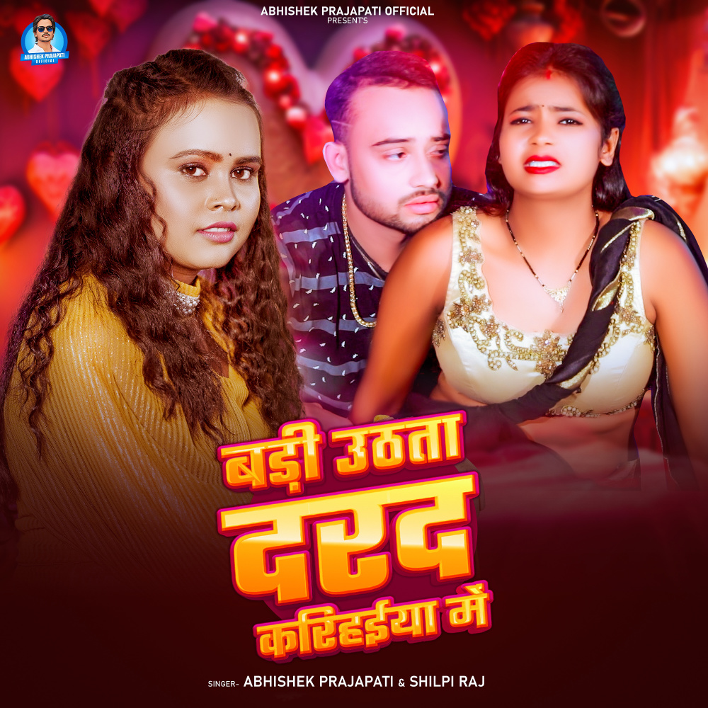 Badi Uthata Darad Karihaiya Me